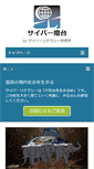 Mobile Screenshot of cyber-literacy.com